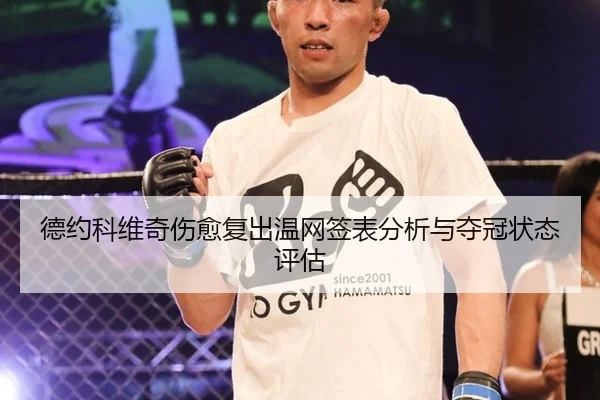 de-yue-ke-wei-qi-shang-yu-fu-chu-wen-wang-qian-biao-fen-xi-yu-duo-guan-zhuang-tai-ping-gu-2-216.jpg
