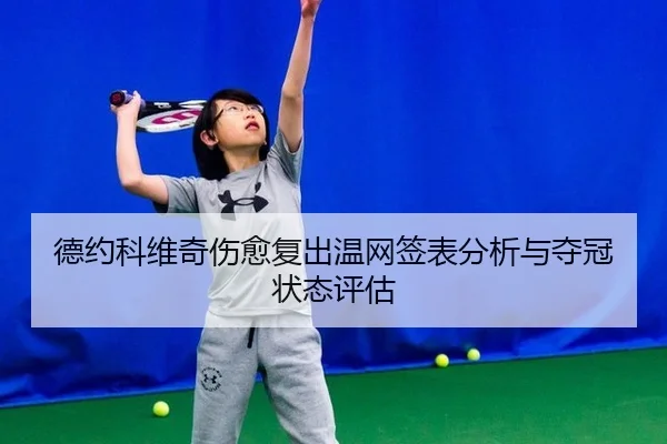 de-yue-ke-wei-qi-shang-yu-fu-chu-wen-wang-qian-biao-fen-xi-yu-duo-guan-zhuang-tai-ping-gu-3-114.jpg