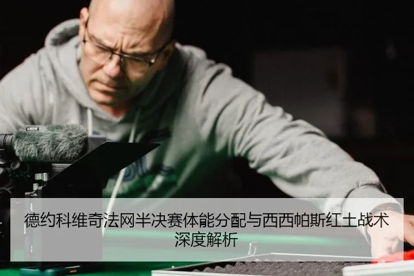 de-yue-ke-wei-qi-fa-wang-ban-jue-sai-ti-neng-fen-pei-yu-xi-xi-pa-si-hong-tu-zhan-shu-shen-du-jie-xi-2-966.jpg