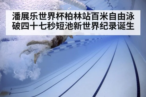 swimmer underwater