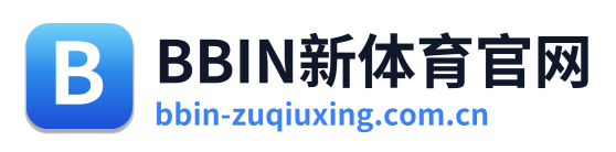 BBIN新体育官网